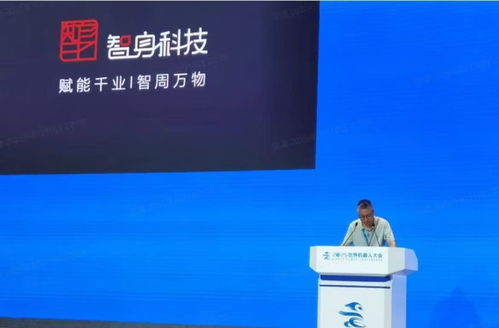 智身科技WRC 2025全球首秀 以创新技术突破重构信息技术咨询服务行业边界