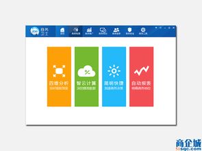 258商务卫士专业报价 雨花台网站建设与信息技术咨询服务
