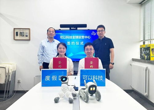 北京信息技术咨询助力产业升级，北京可以科技全球运营中心项目落户吴中