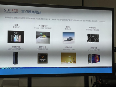 第九届中国电子信息博览会盛大开幕 逾万件新技术产品引领未来