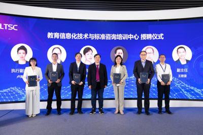 教育信息化新篇章 新华三与教育部标委会共建咨询培训中心，引领技术与标准创新