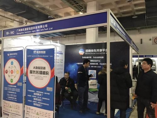 蓝奥信息携创新产品亮相北京建博会，以招商赋能引领行业数字化转型