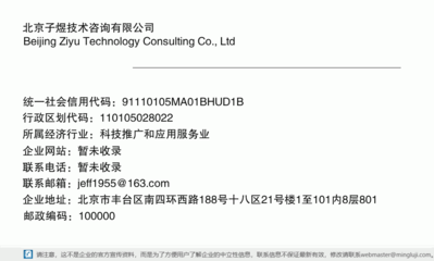 北京子煜技术咨询 信息技术领域的专业向导