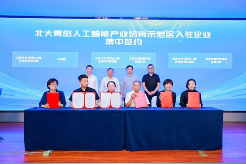 北京大学赋能 青岛人工智能科技产业论坛聚焦未来