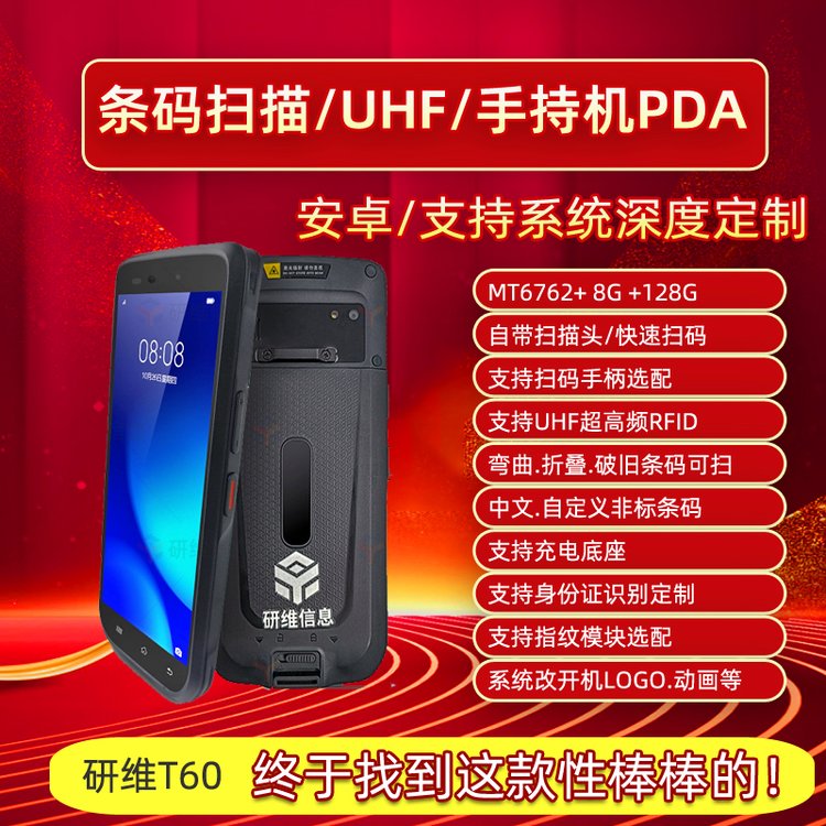 Zebra/斑马移动手持终端pda